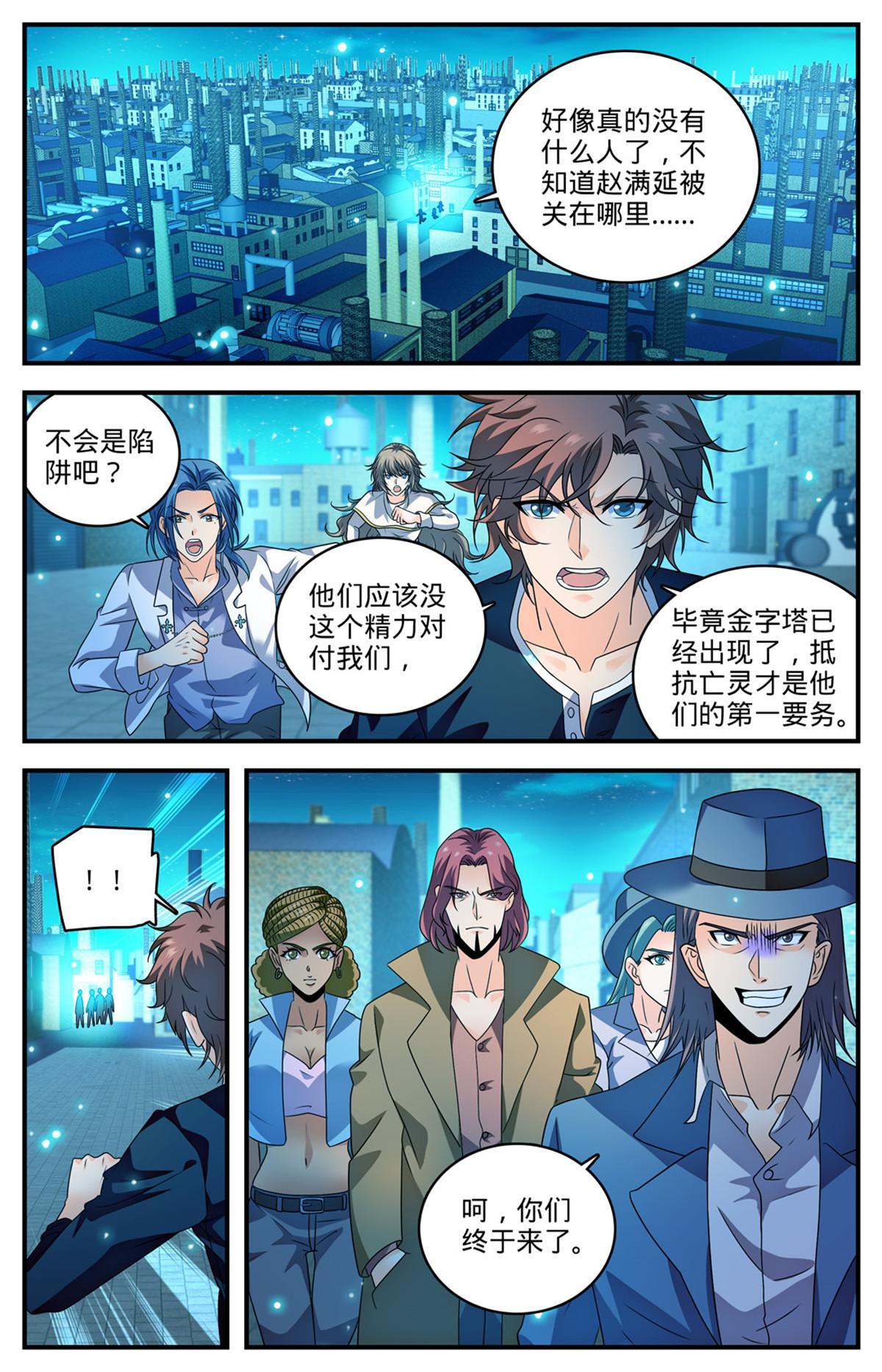 938 海拉亡灵的进攻12