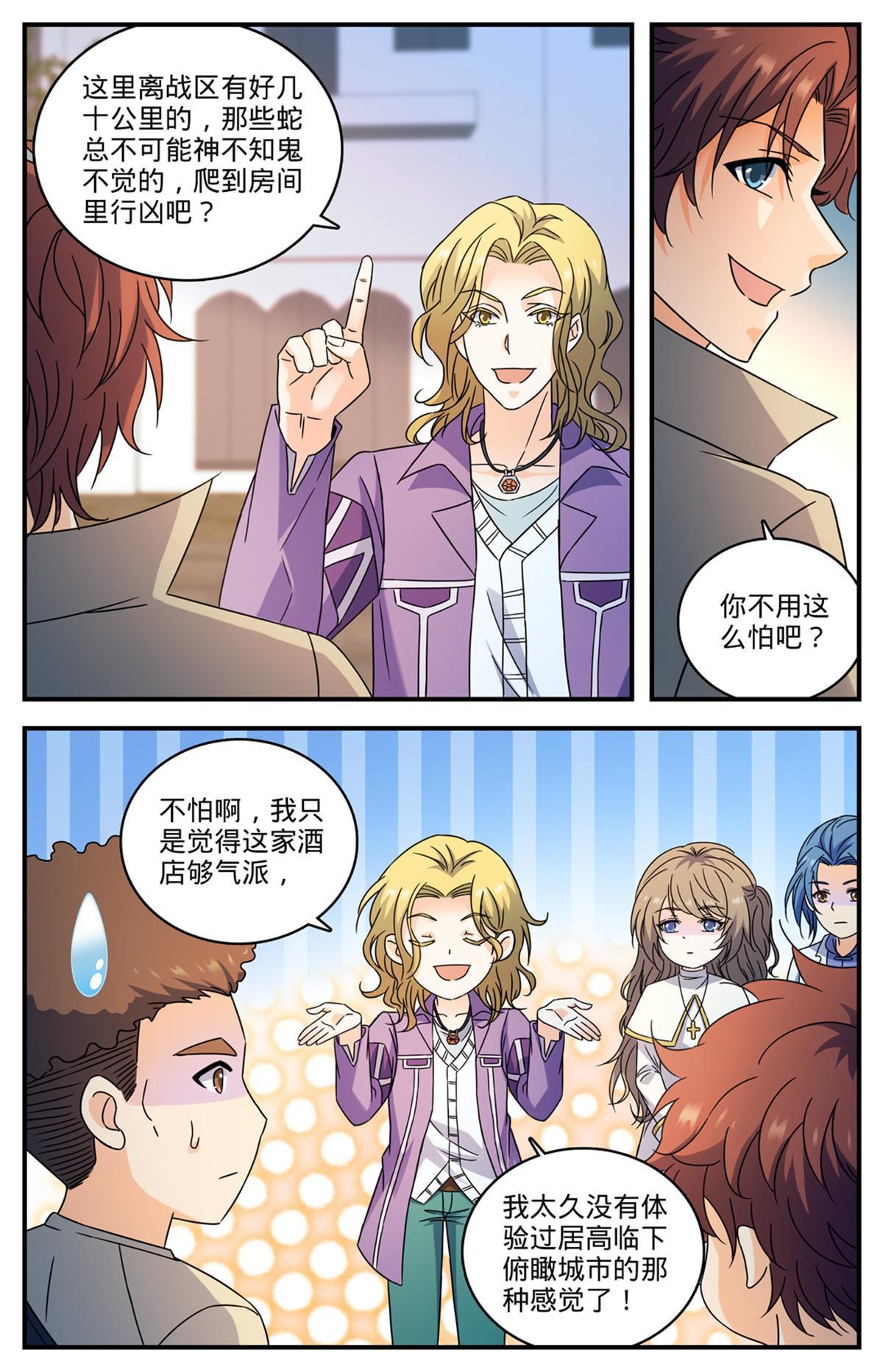 921 复仇之瞳10