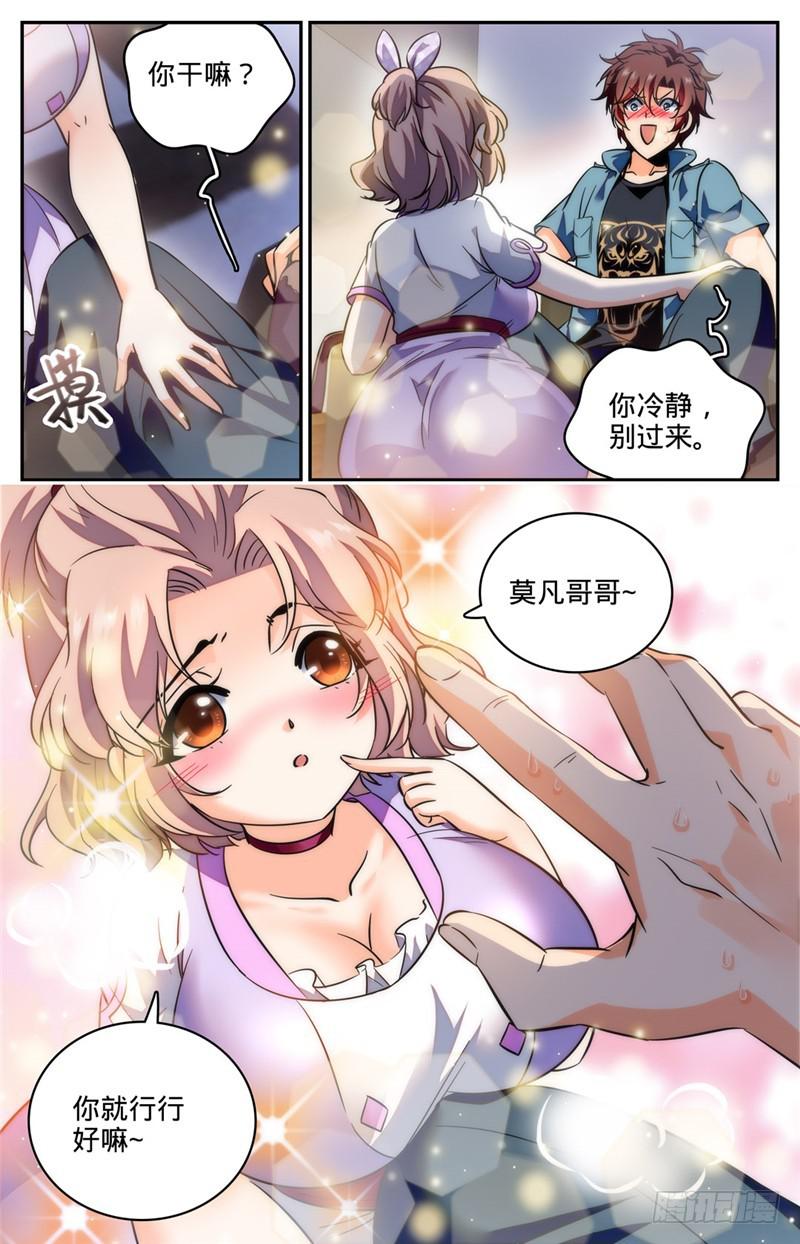 191 合租12