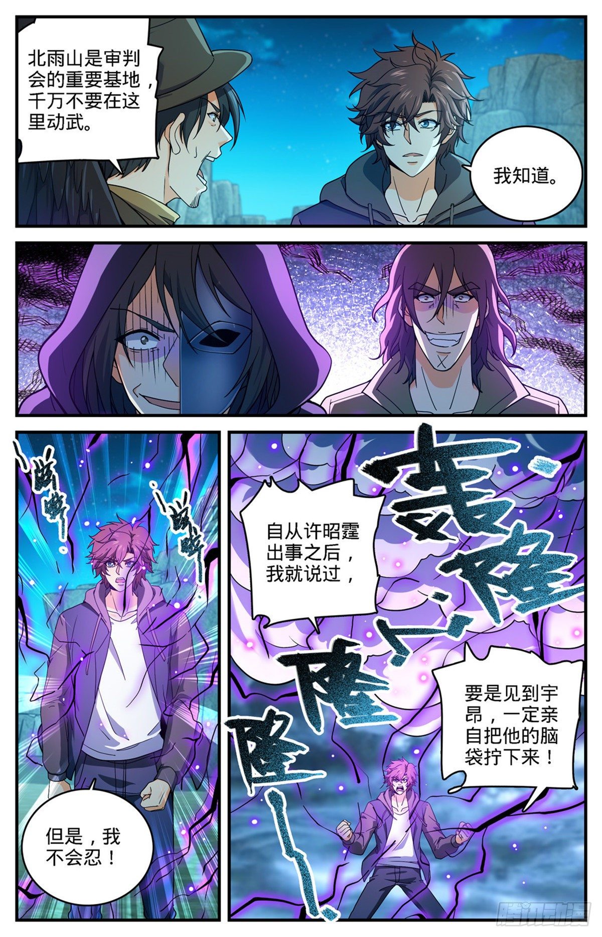 766 大战审判员！7