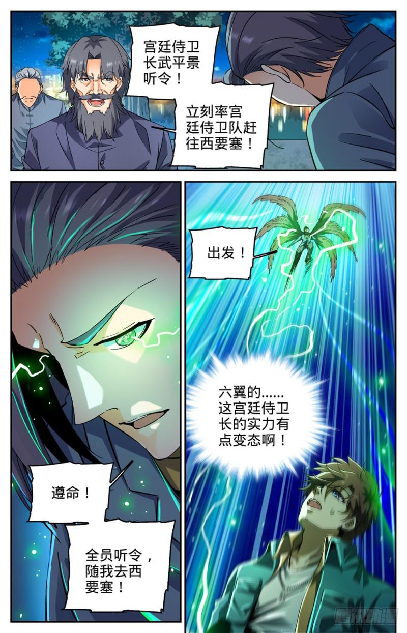 277 紧急支援9