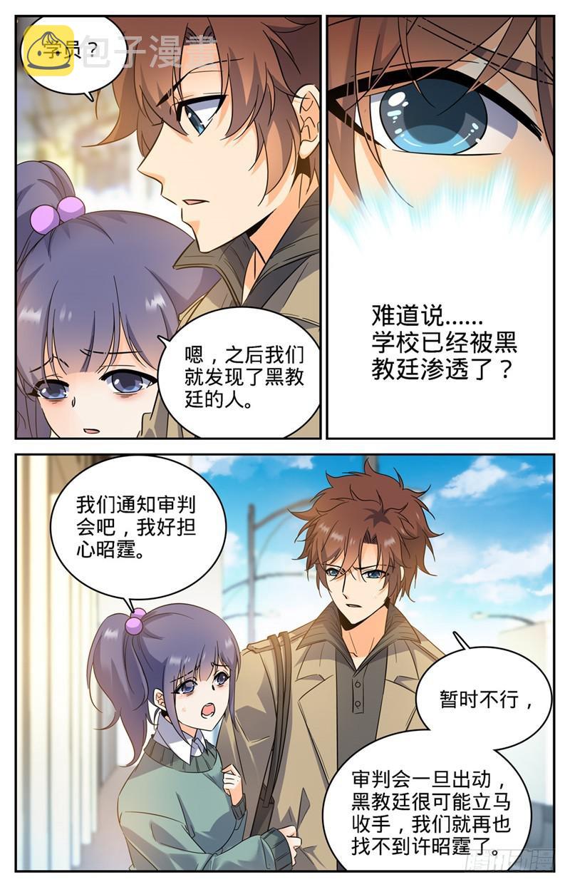 205 诅咒气息黑畜妖4