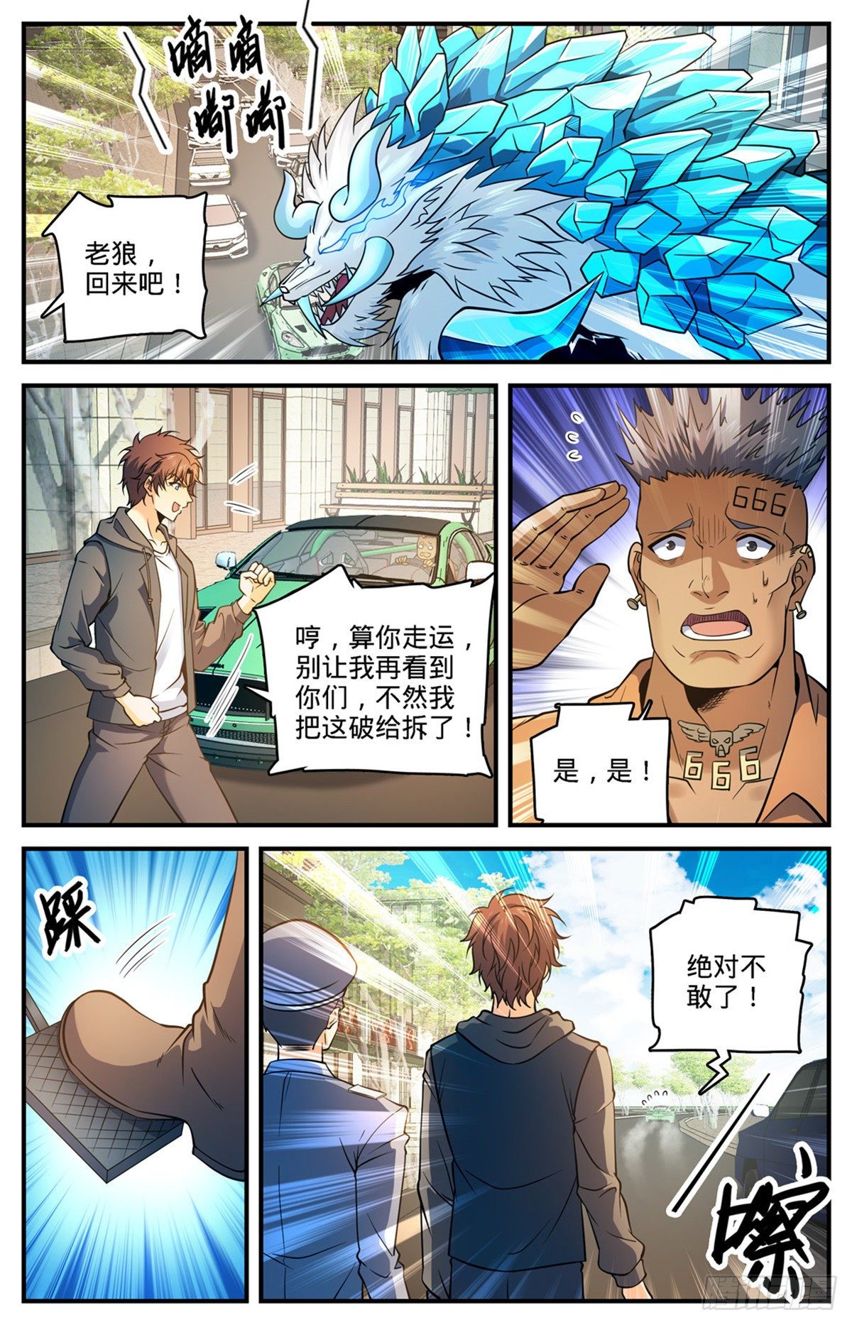 765 威胁2