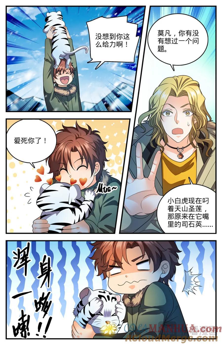 1088 七百年天山圣莲11