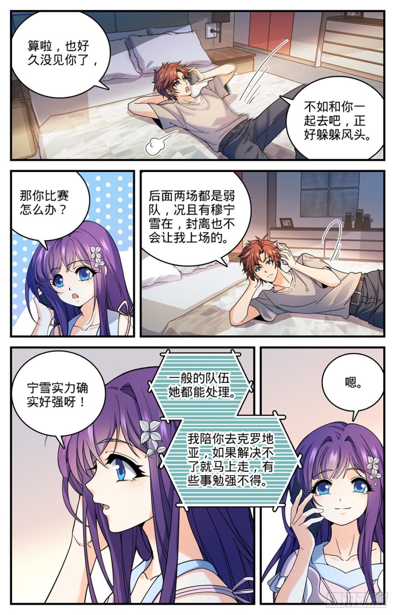 689 处处是惊喜8