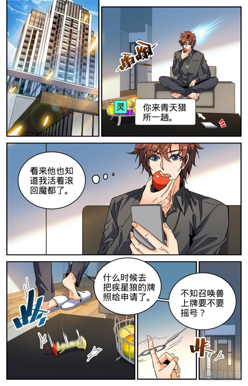 289 上门女婿4