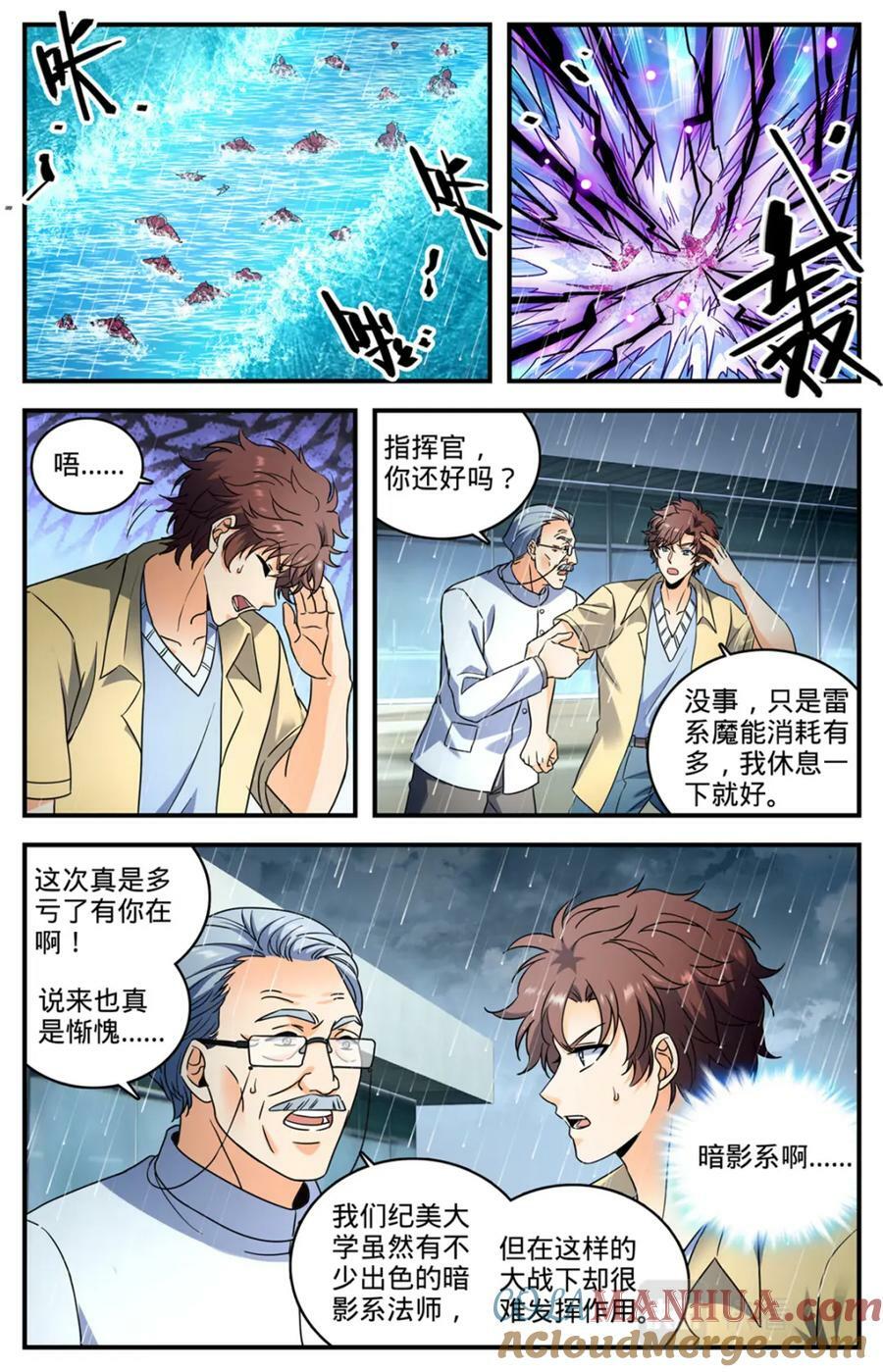 1043 一个人的军队9