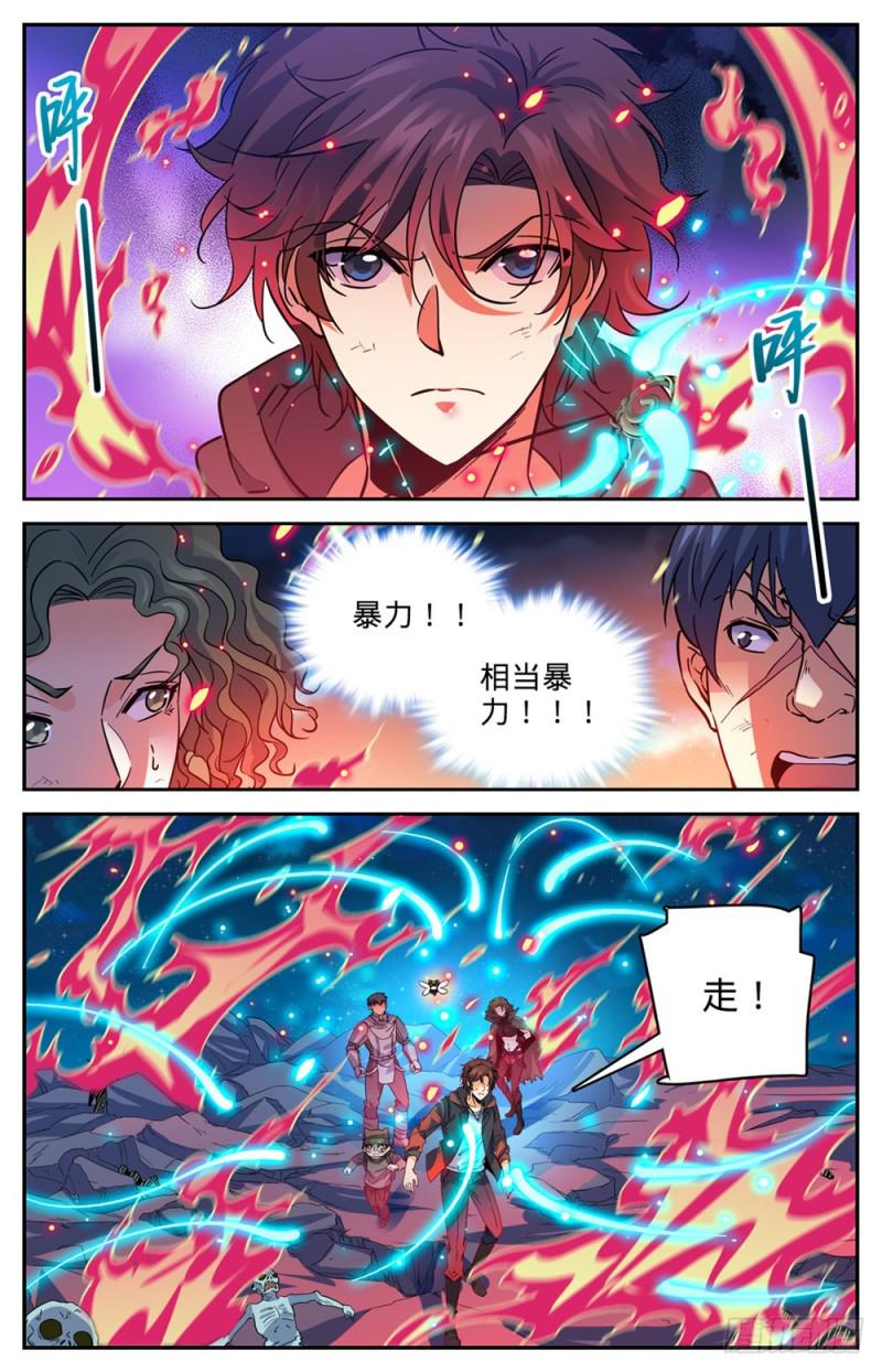 395 亡灵,无穷无尽5