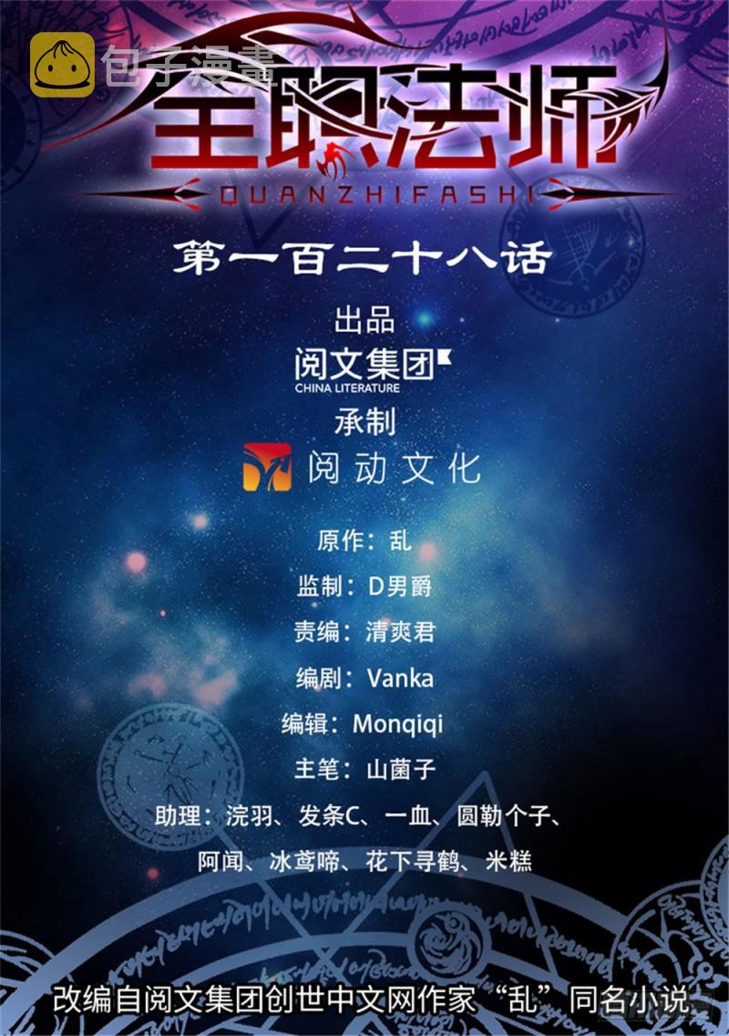 128 录取召唤系0