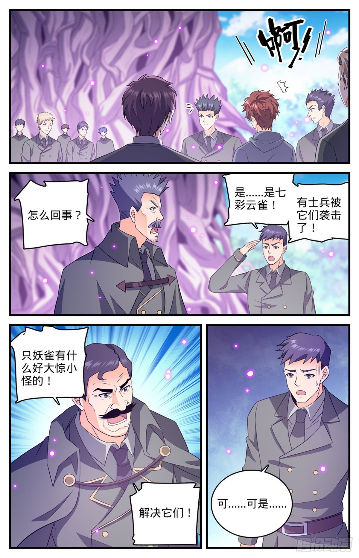 830 屠杀之雀7