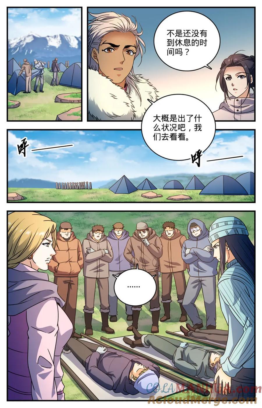 1062 病号番队7