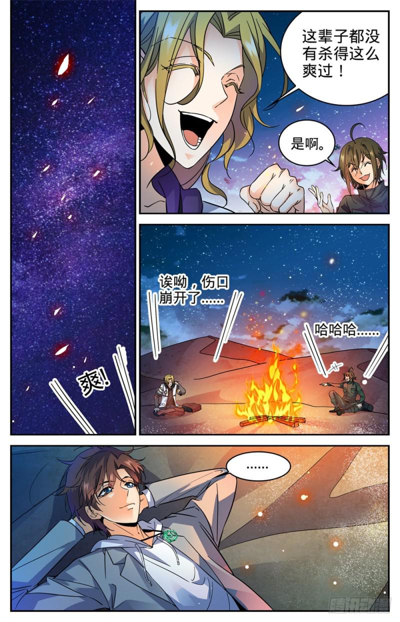 322 默契三人组10