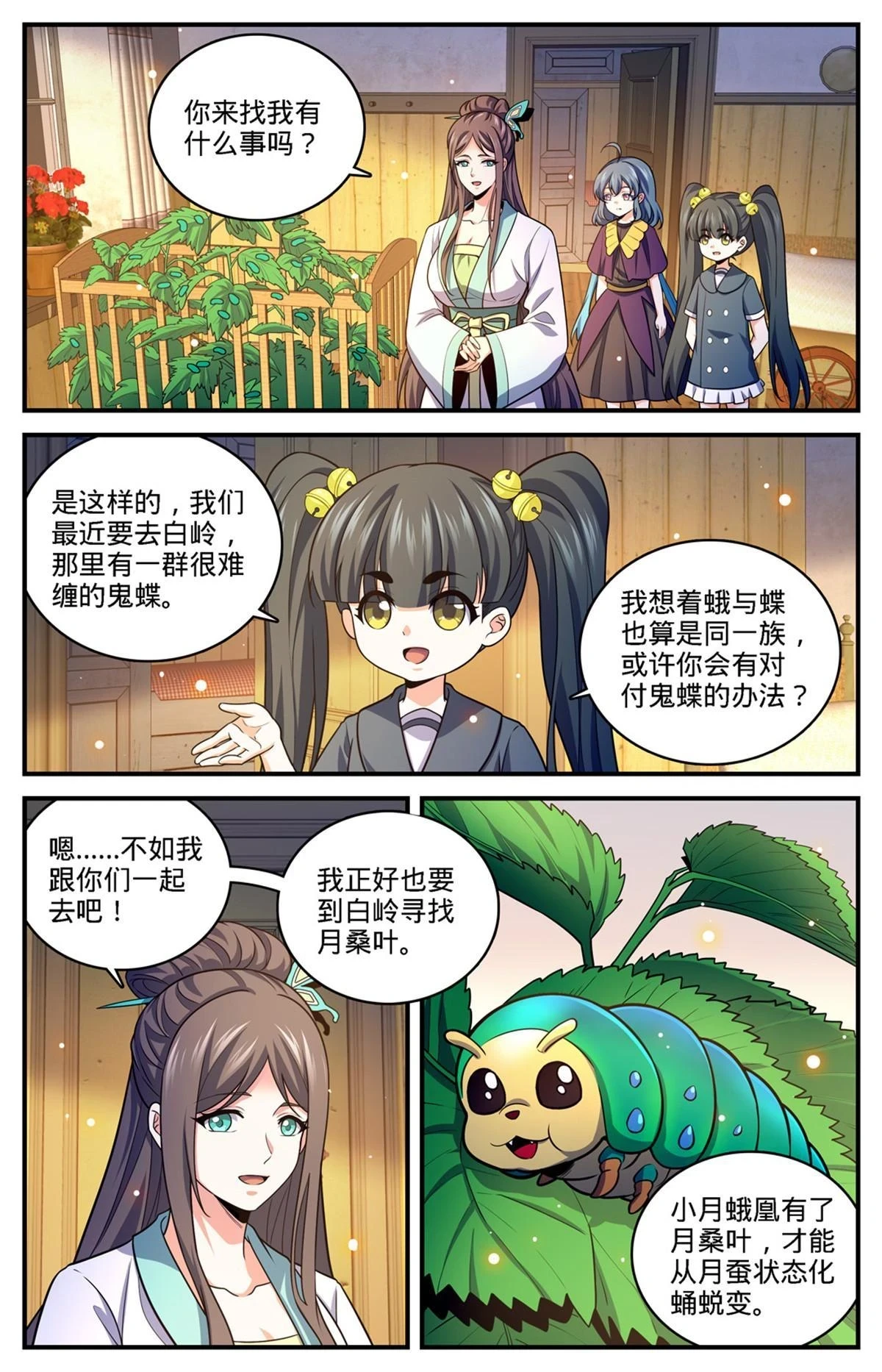 976 白妖灾云8