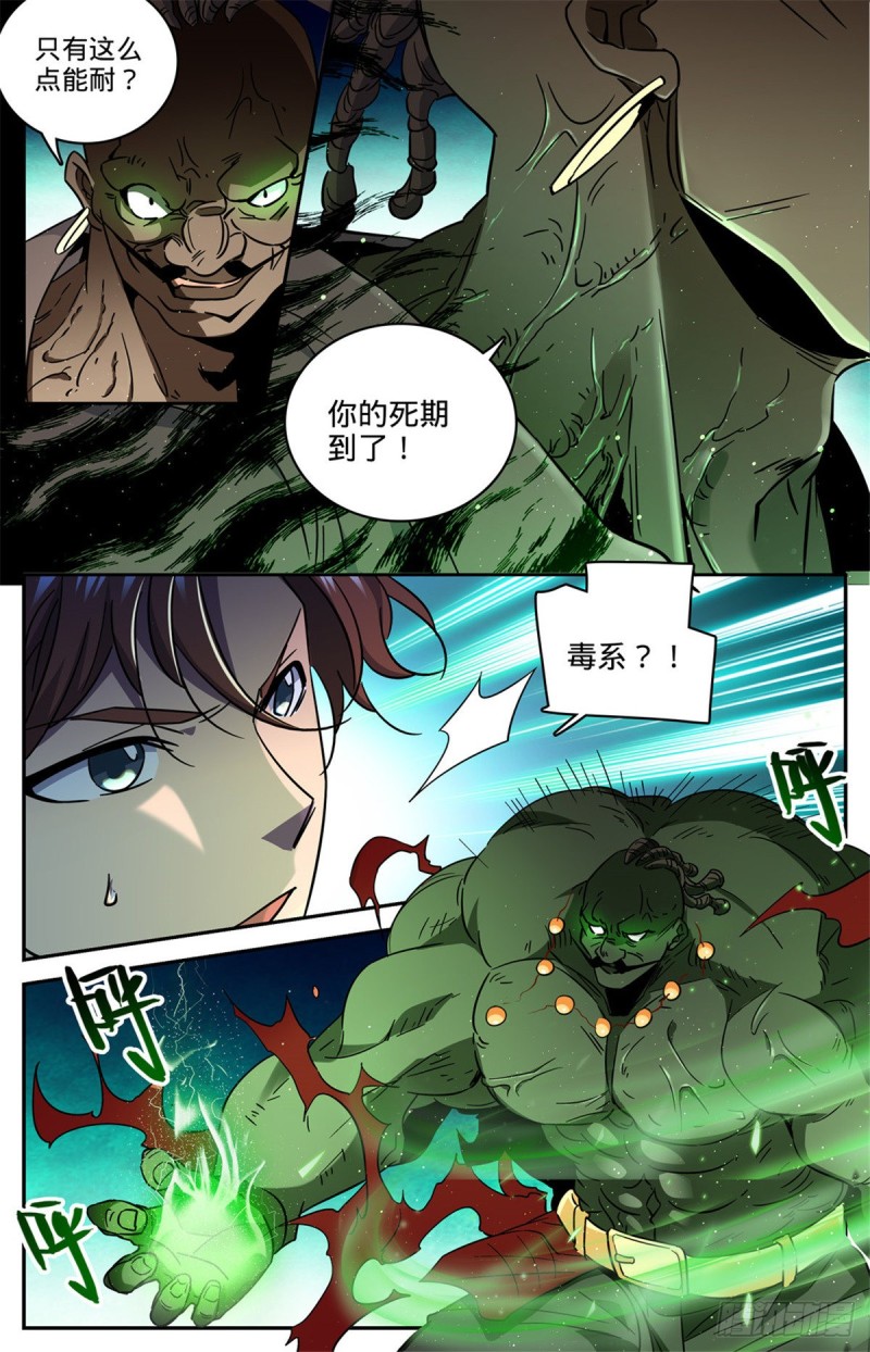 626 大战卡索！12
