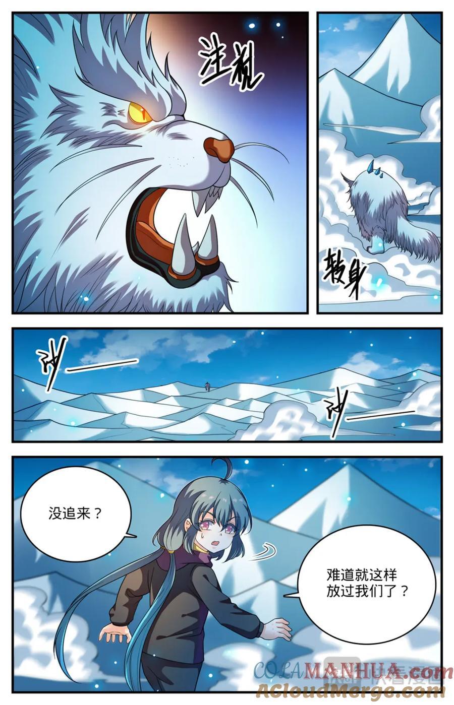 1080 阿帕丝VS天痕白虎7