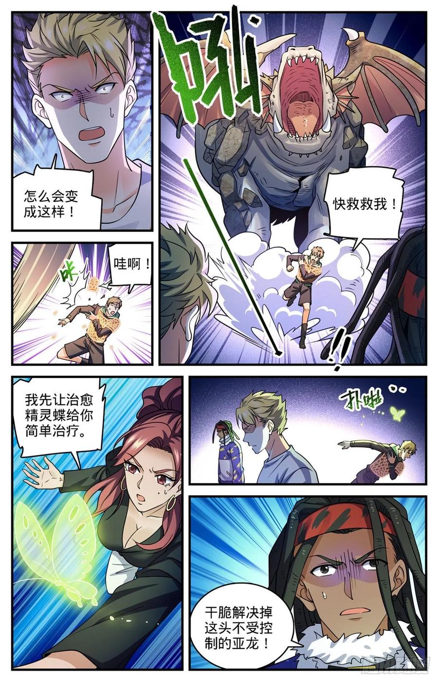 722 一身防具！3