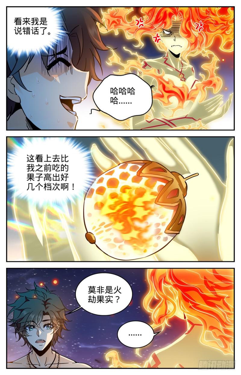 329 星语天树7