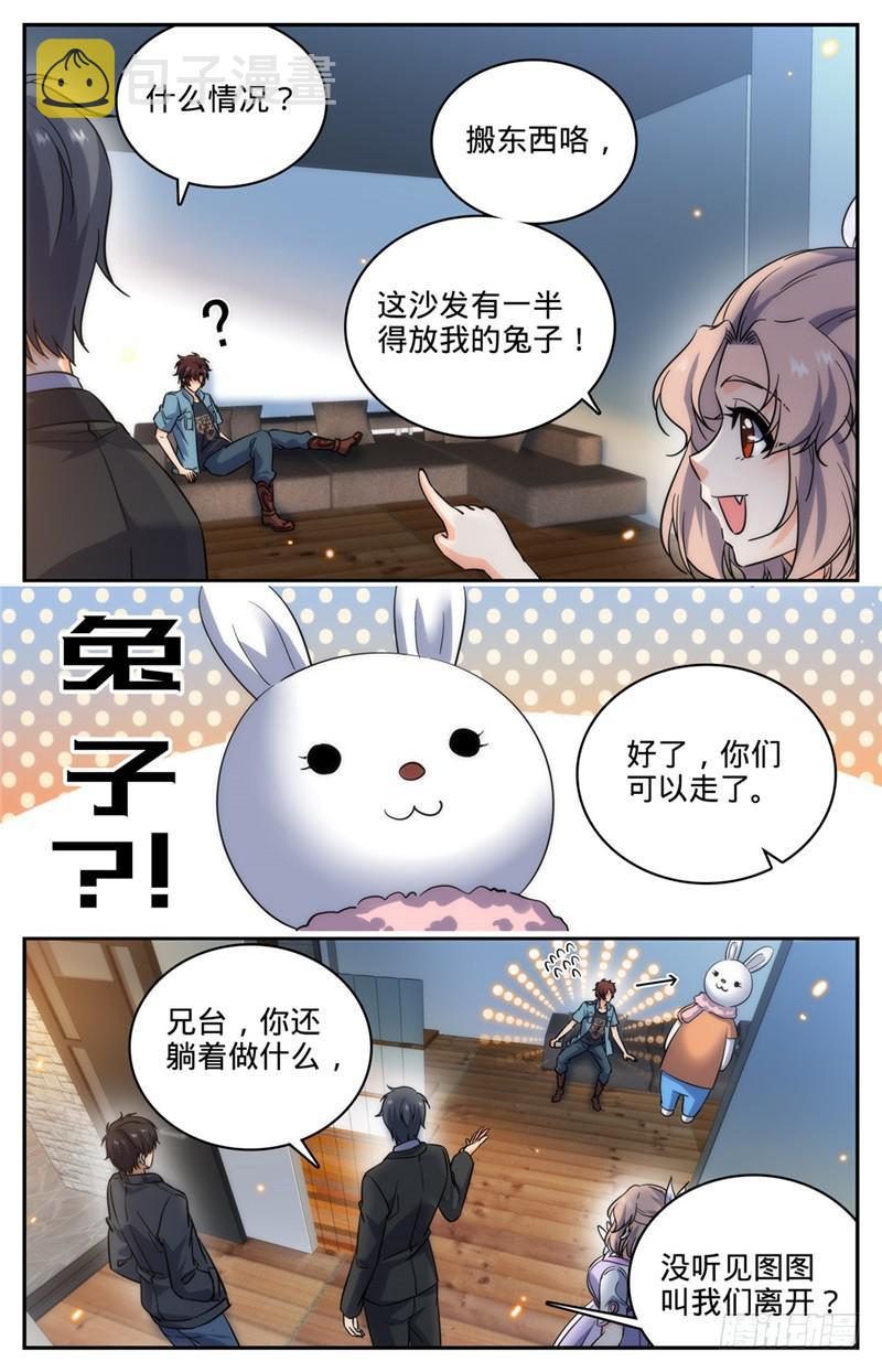 192 斗备胎5