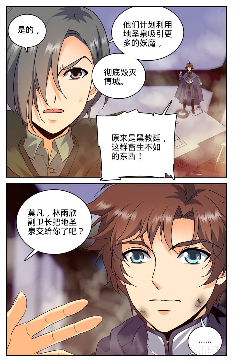 82 突变，叛徒！2