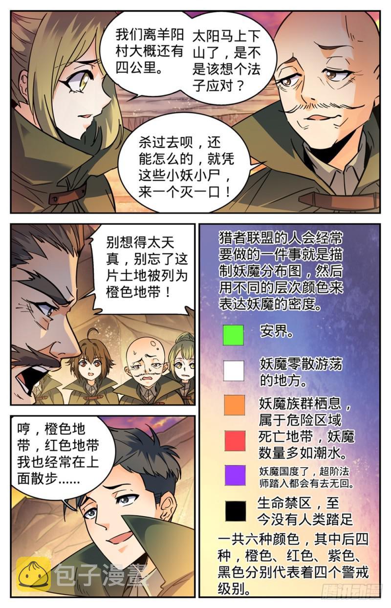 351 尸堆暴袭!5