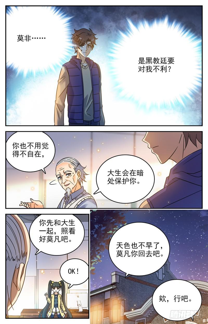 194 离谱委托！8