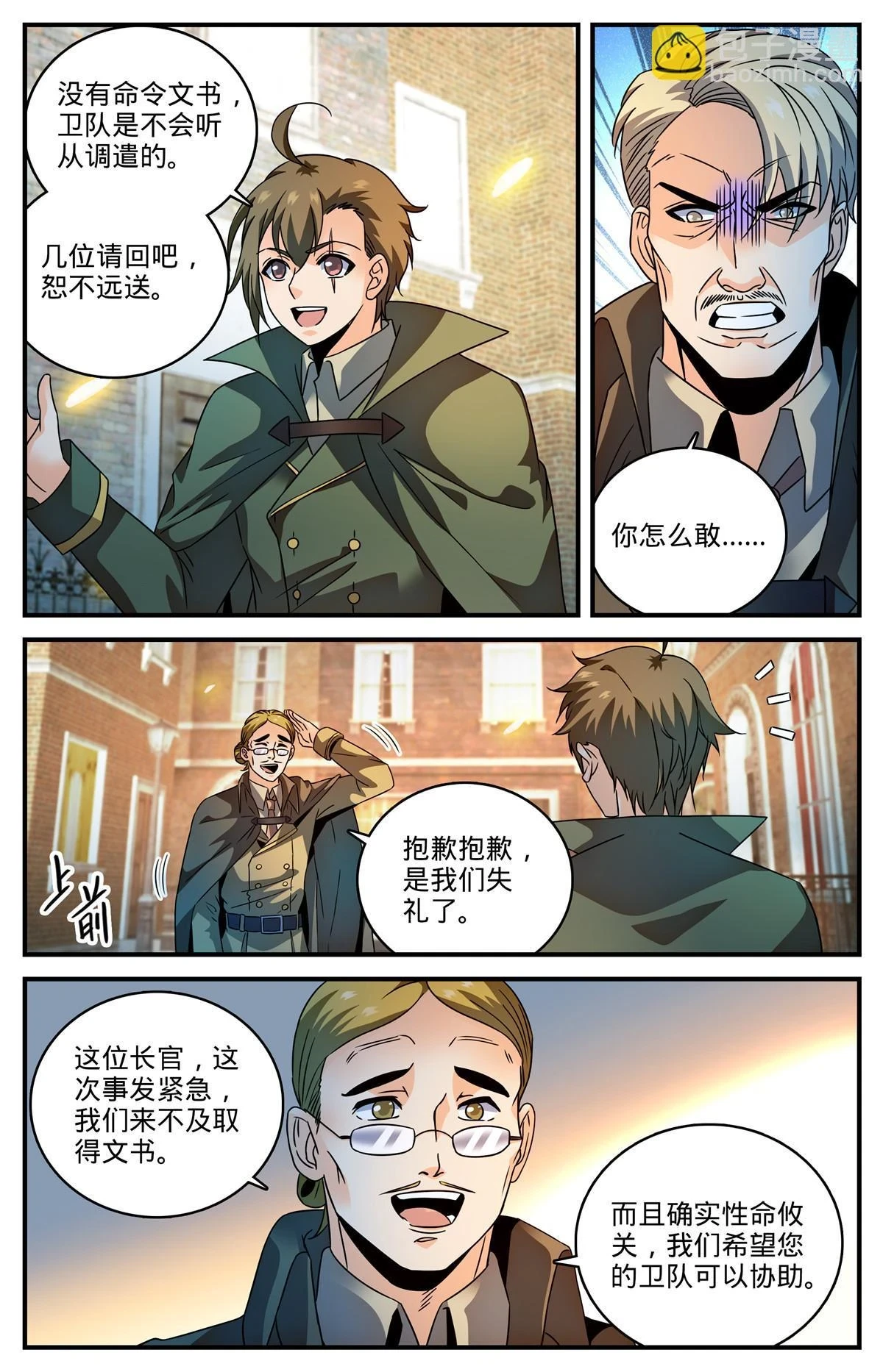 977 紫禁军同行9