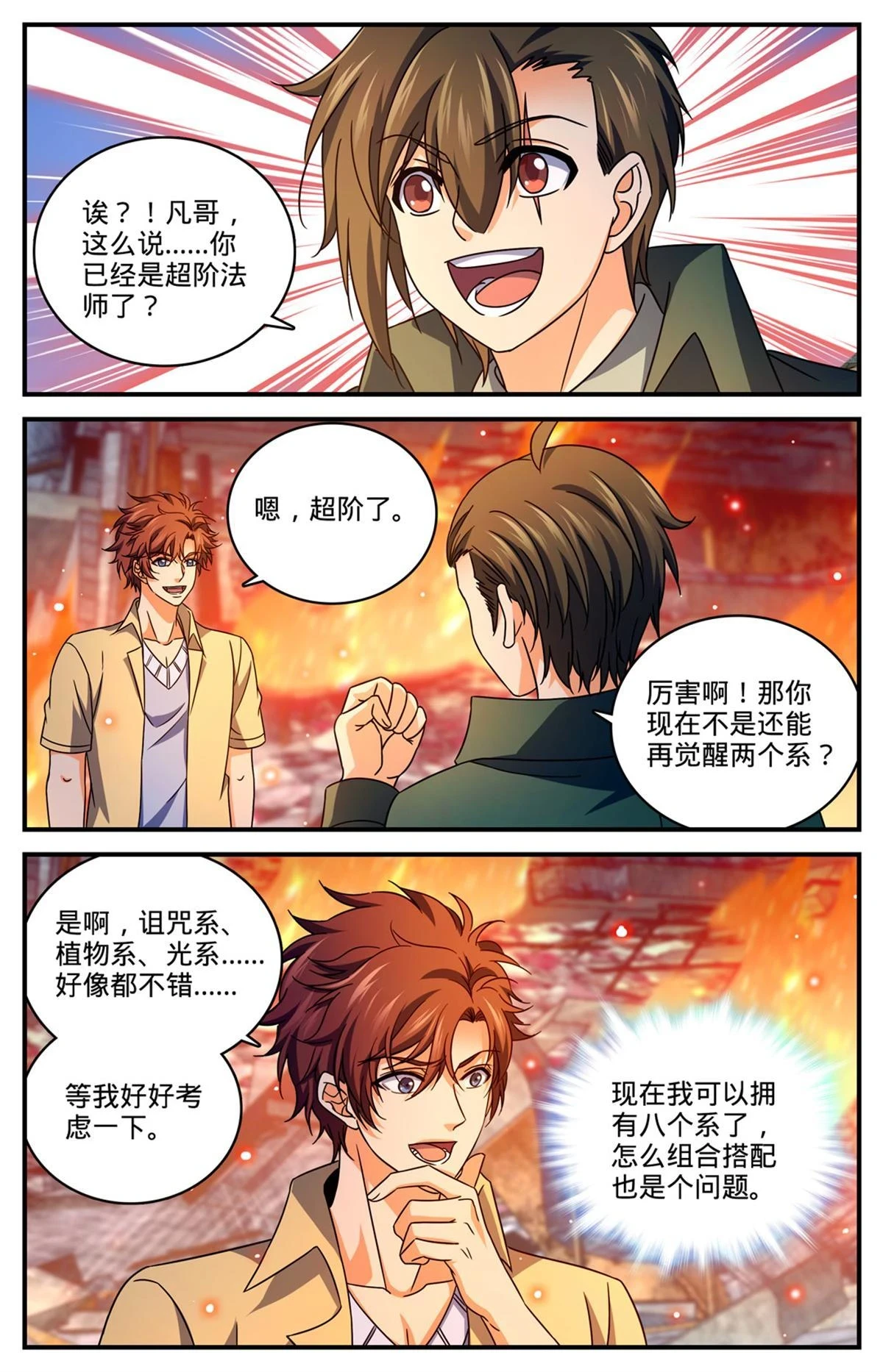 989 超阶了！！10