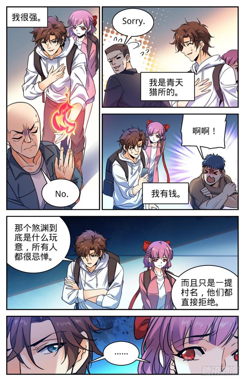 368 黑心向导4
