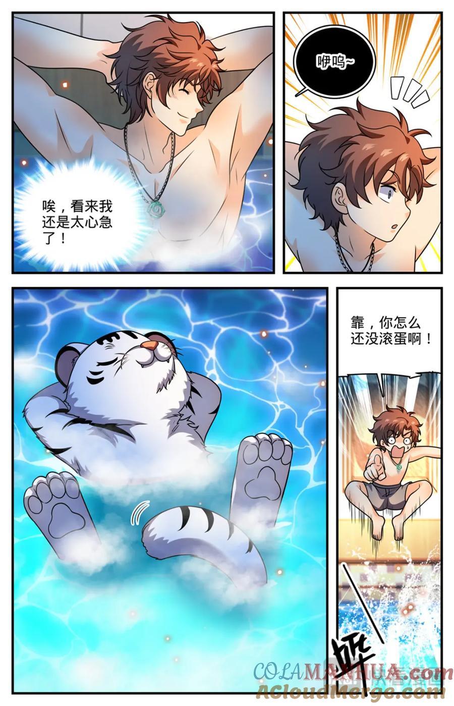 1090 能吃的图腾兽4
