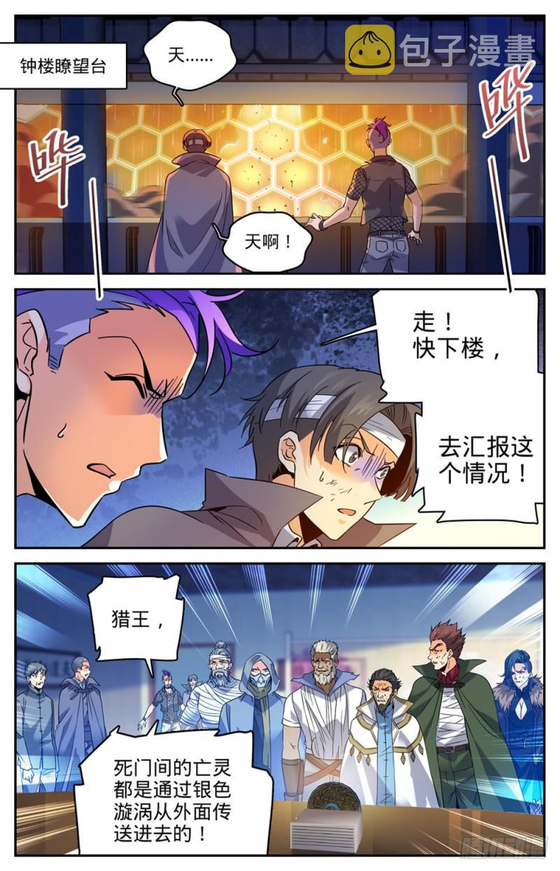 444 破灭，骷髅族群！6
