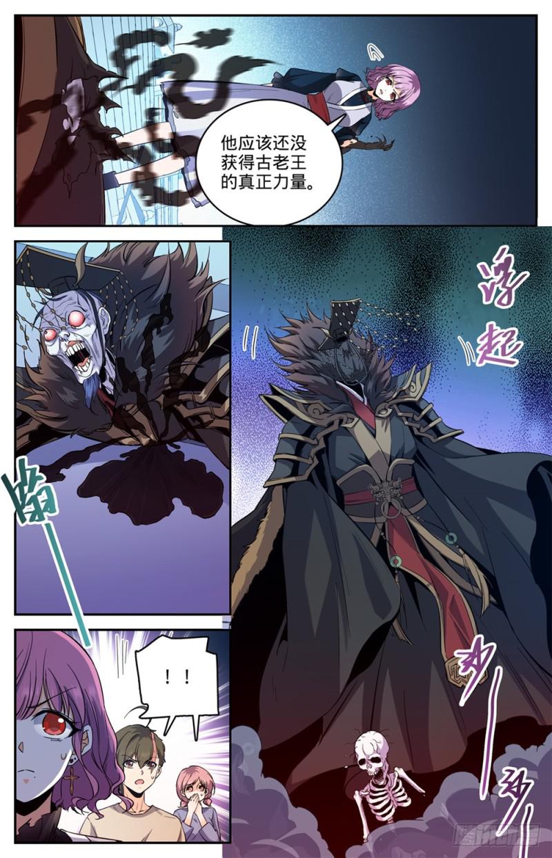 454 血王座，古老王7