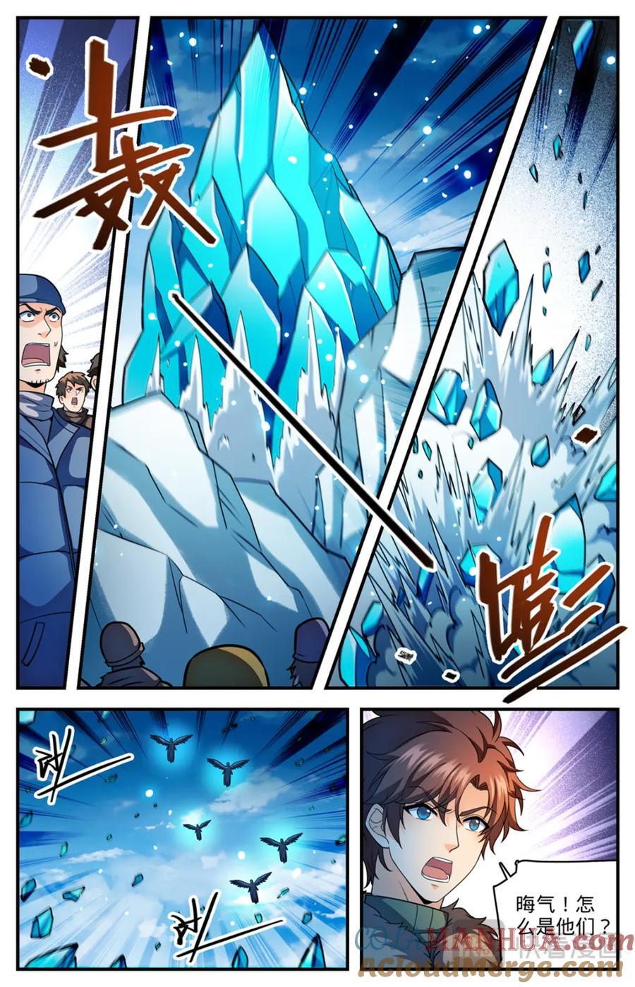 1084 天荒冰痕12