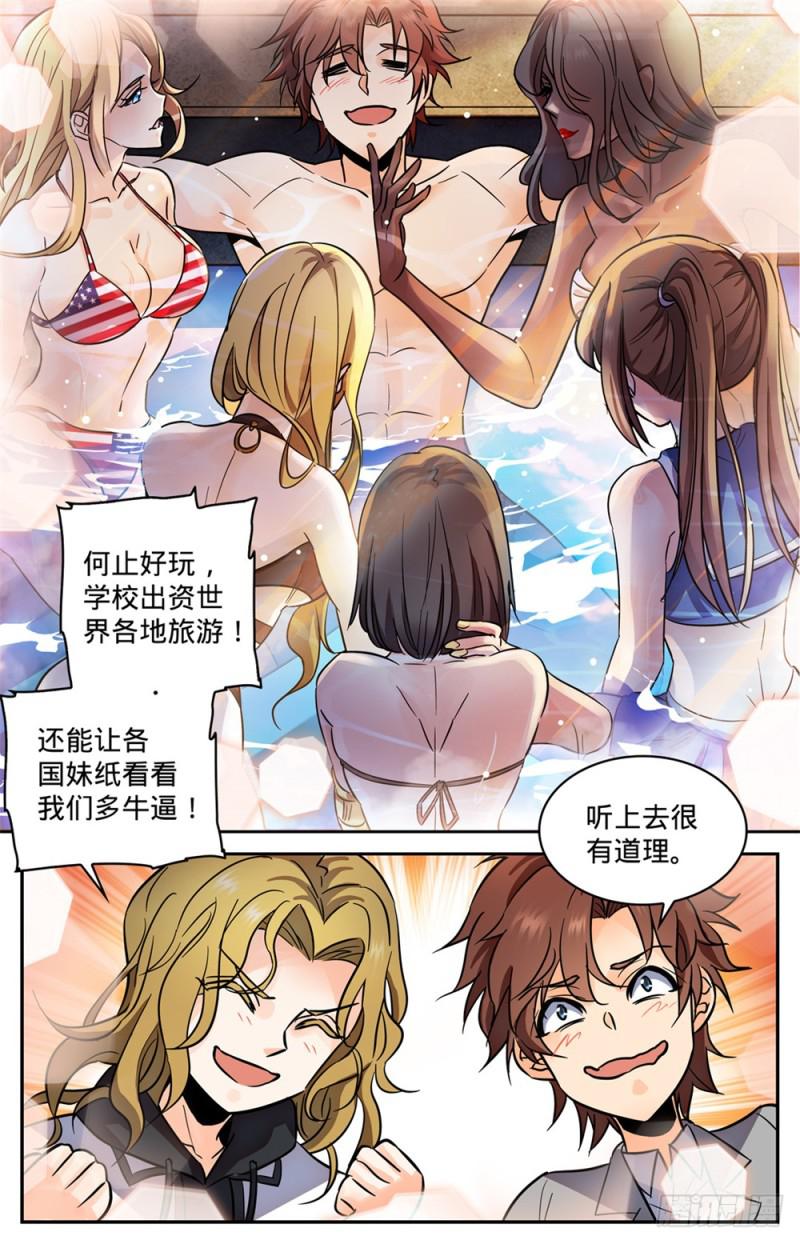 347 天生天赋6