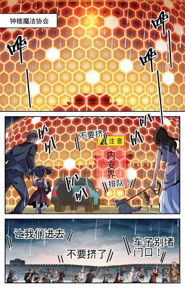 407 大祸鬼3