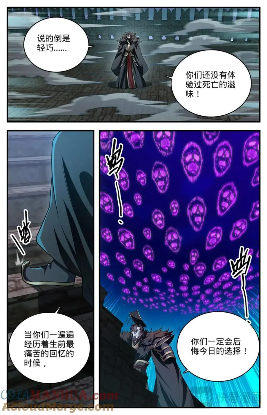 1103 邪龙掠天9
