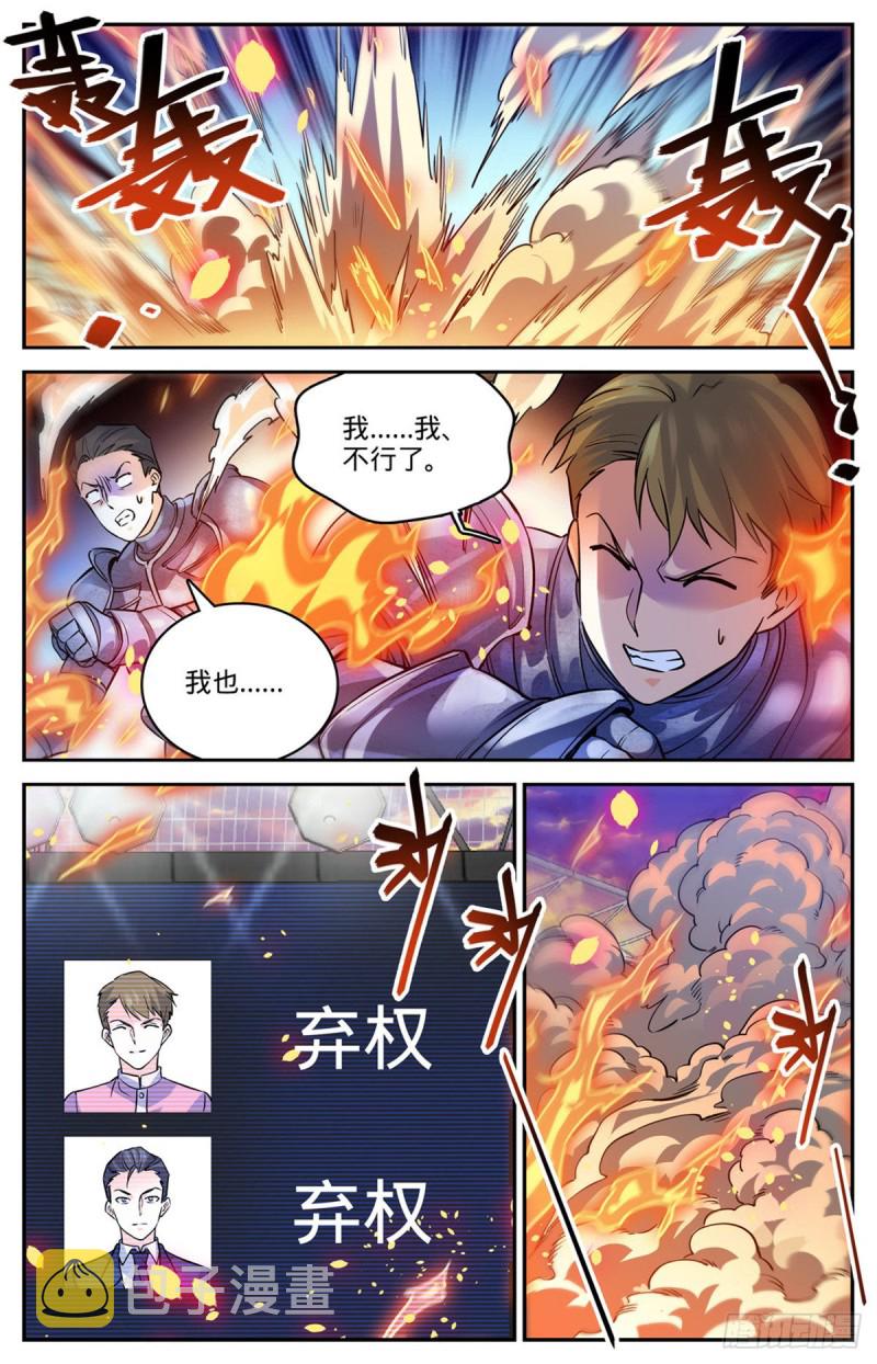 584 劝降？11