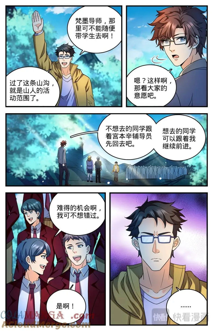 1153 看粪识妖11