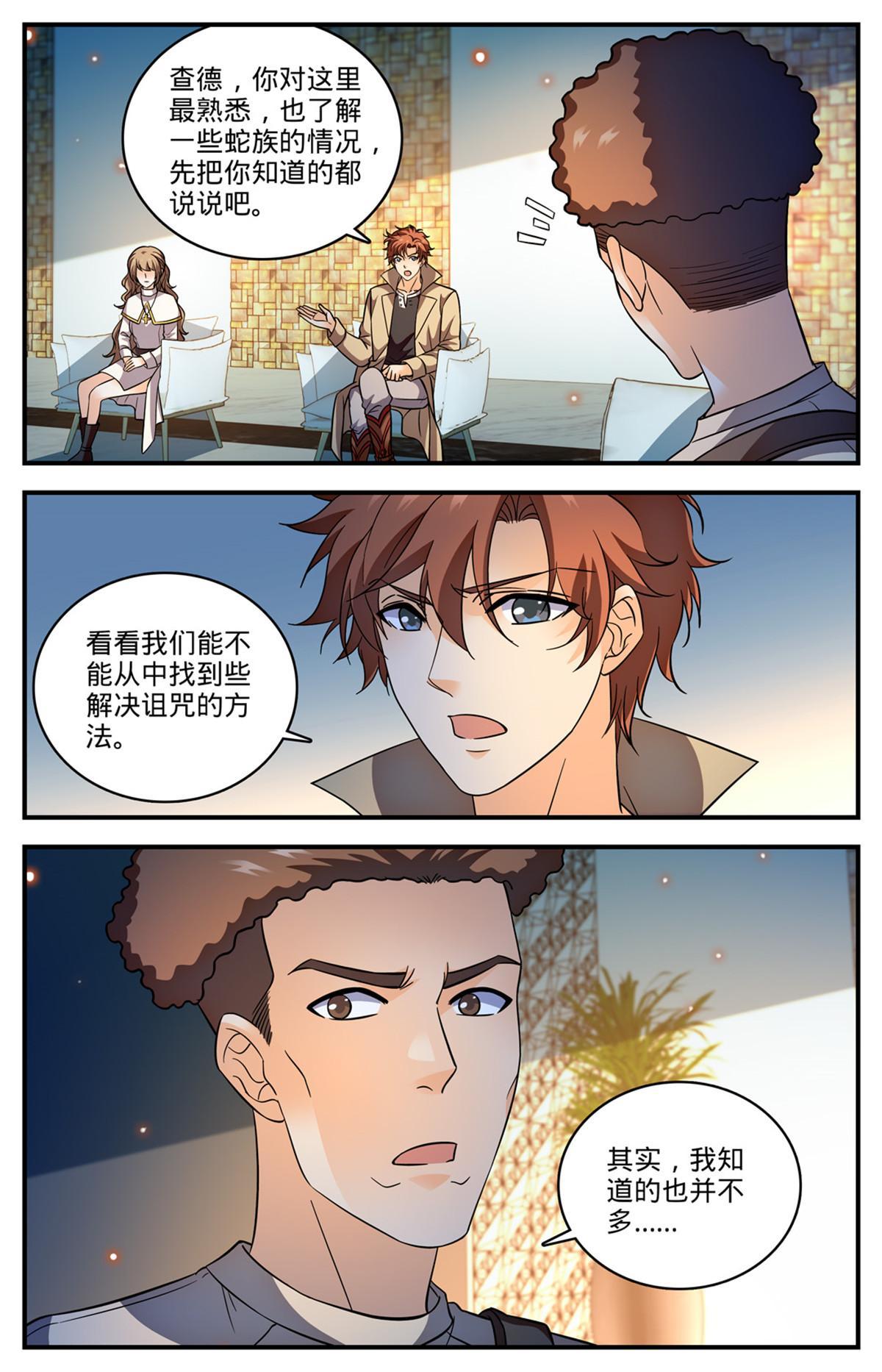 923 杯弓蛇影4