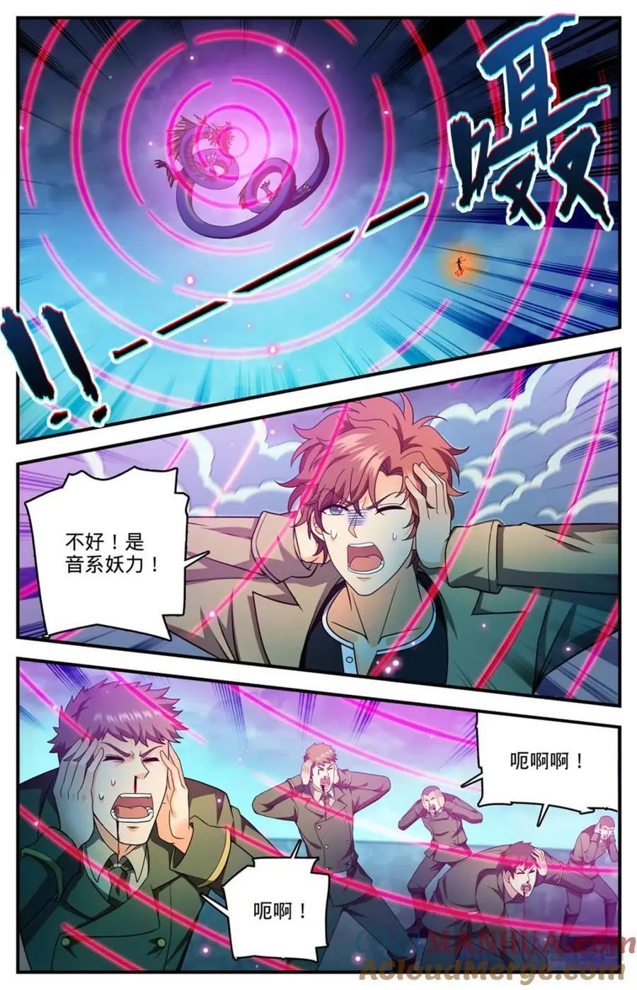 1133 烈火煮海12