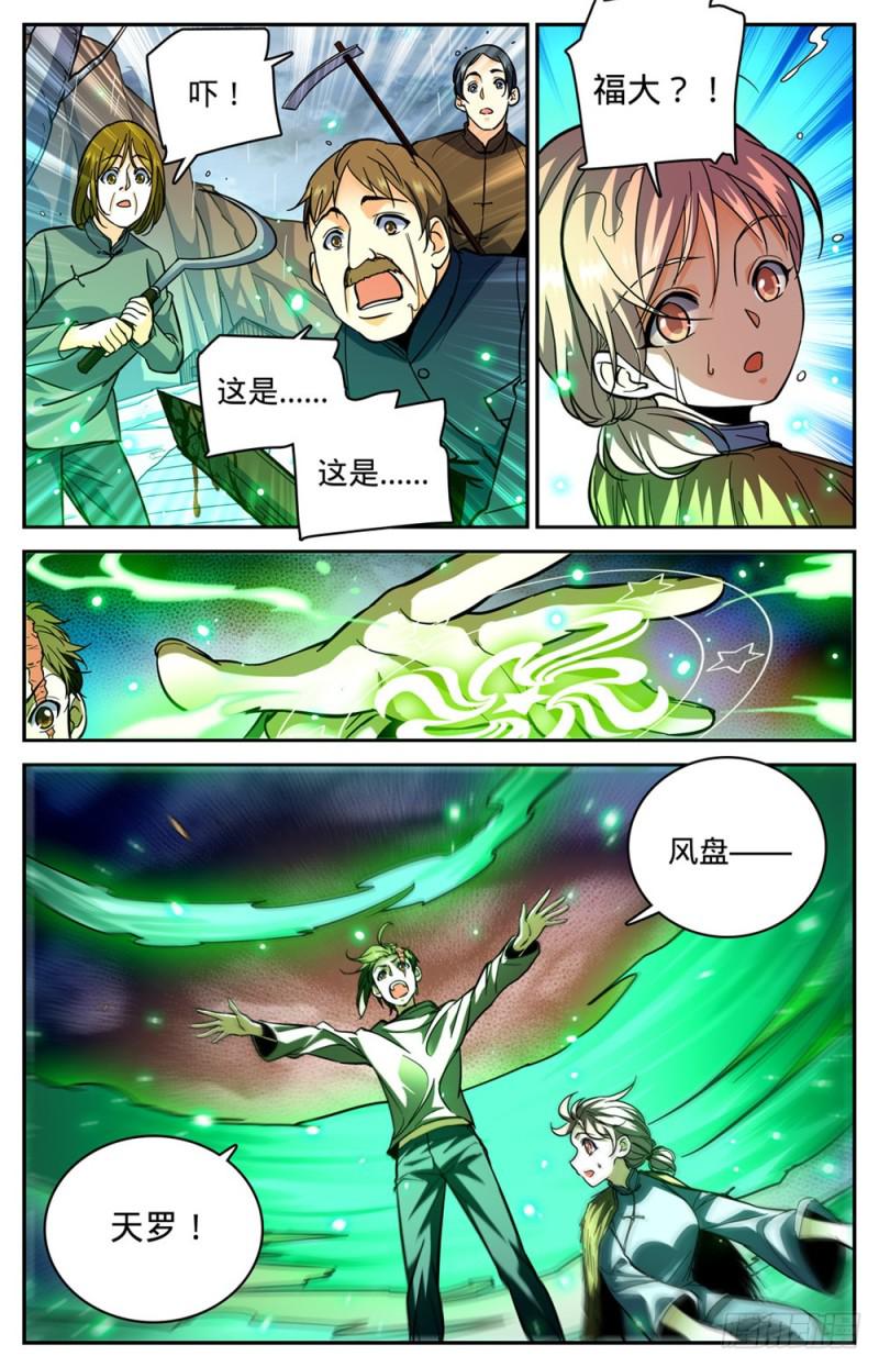 376 风盘！11