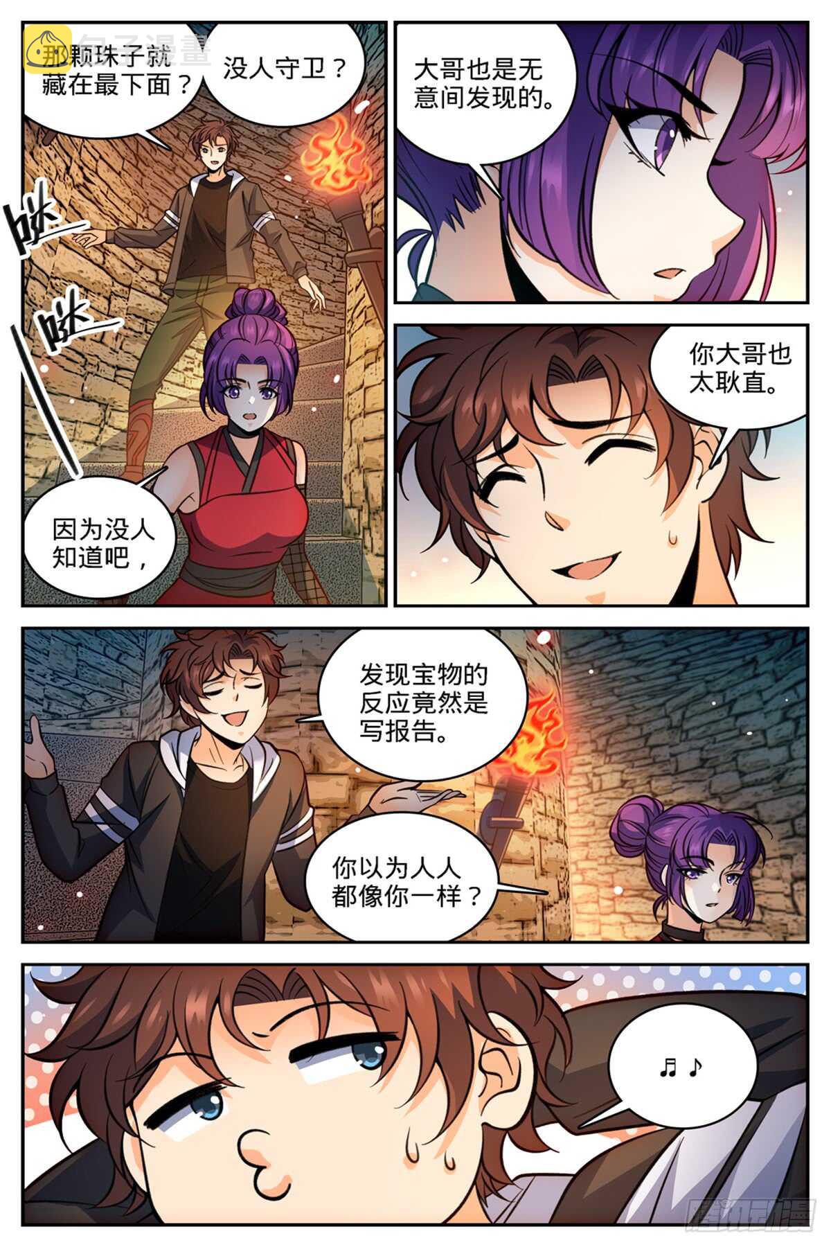 503 闯大祸了！1