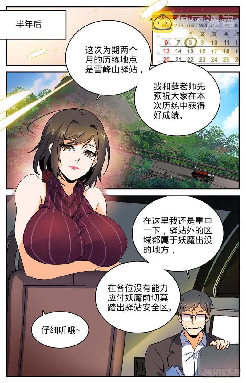 17 野外历练7