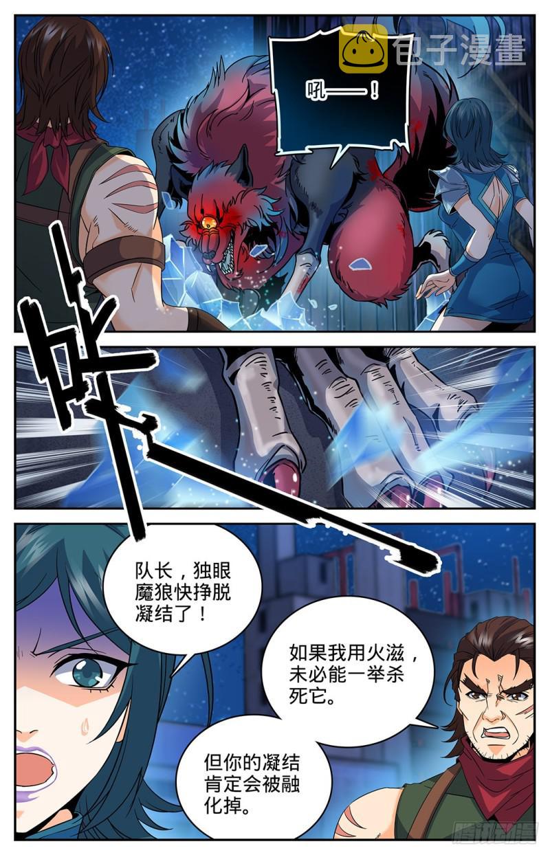 41 进阶魔狼1