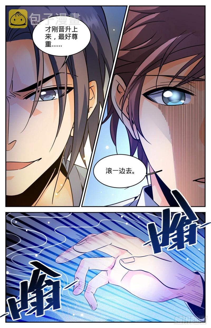 587 拿我当出气筒？10