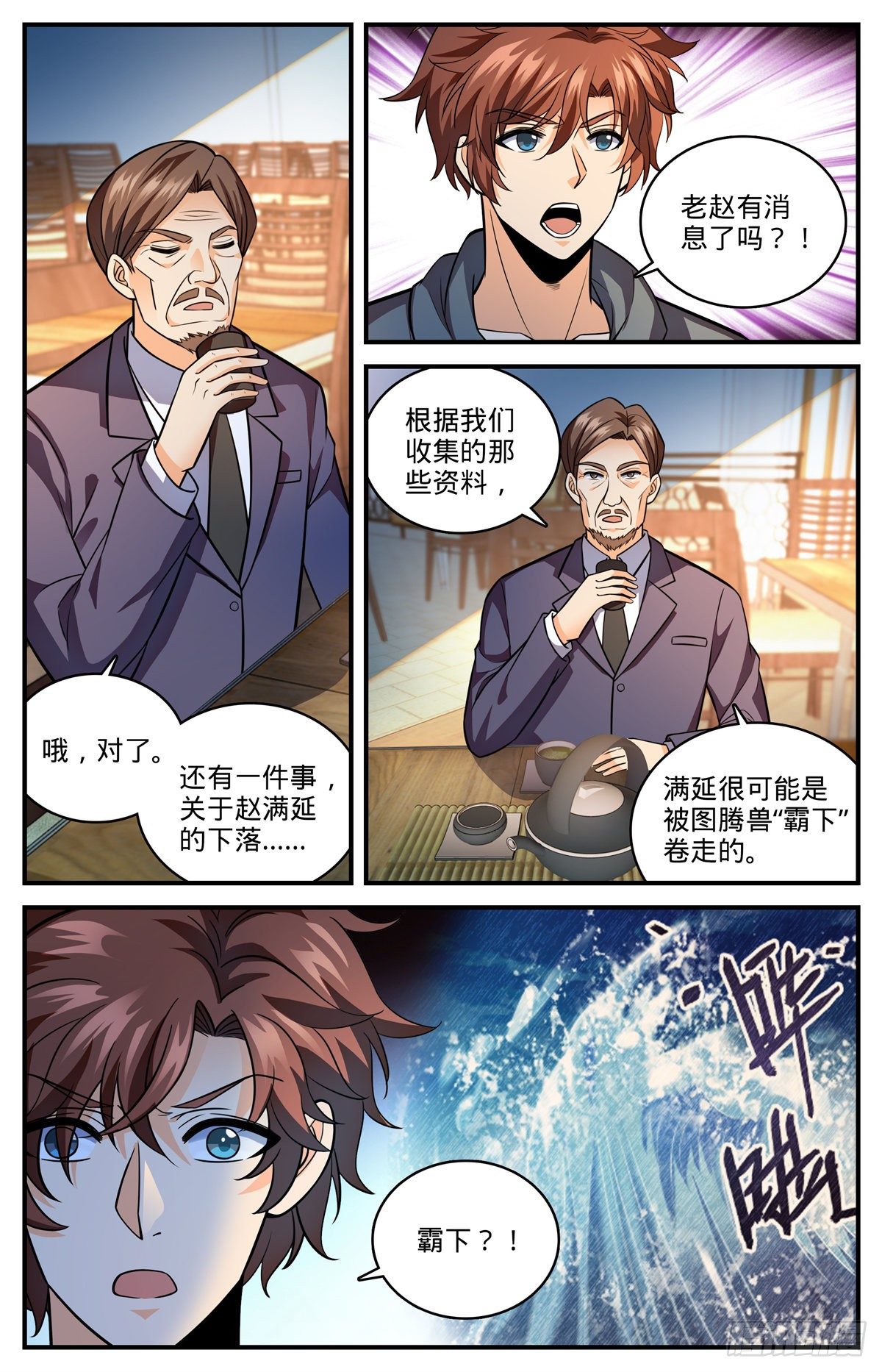 810 图腾兽，霸下5