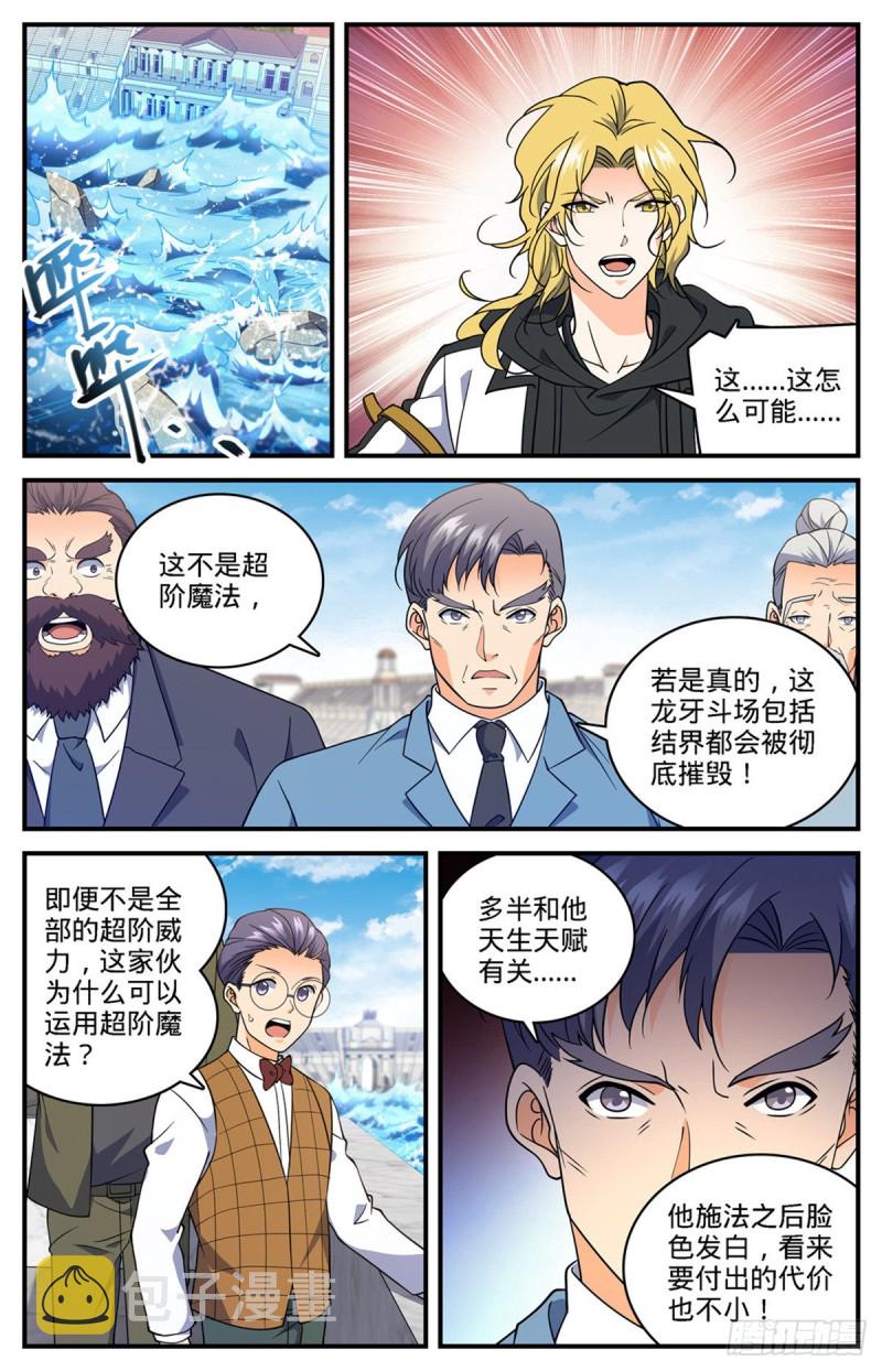 698 炎剑斩敌3