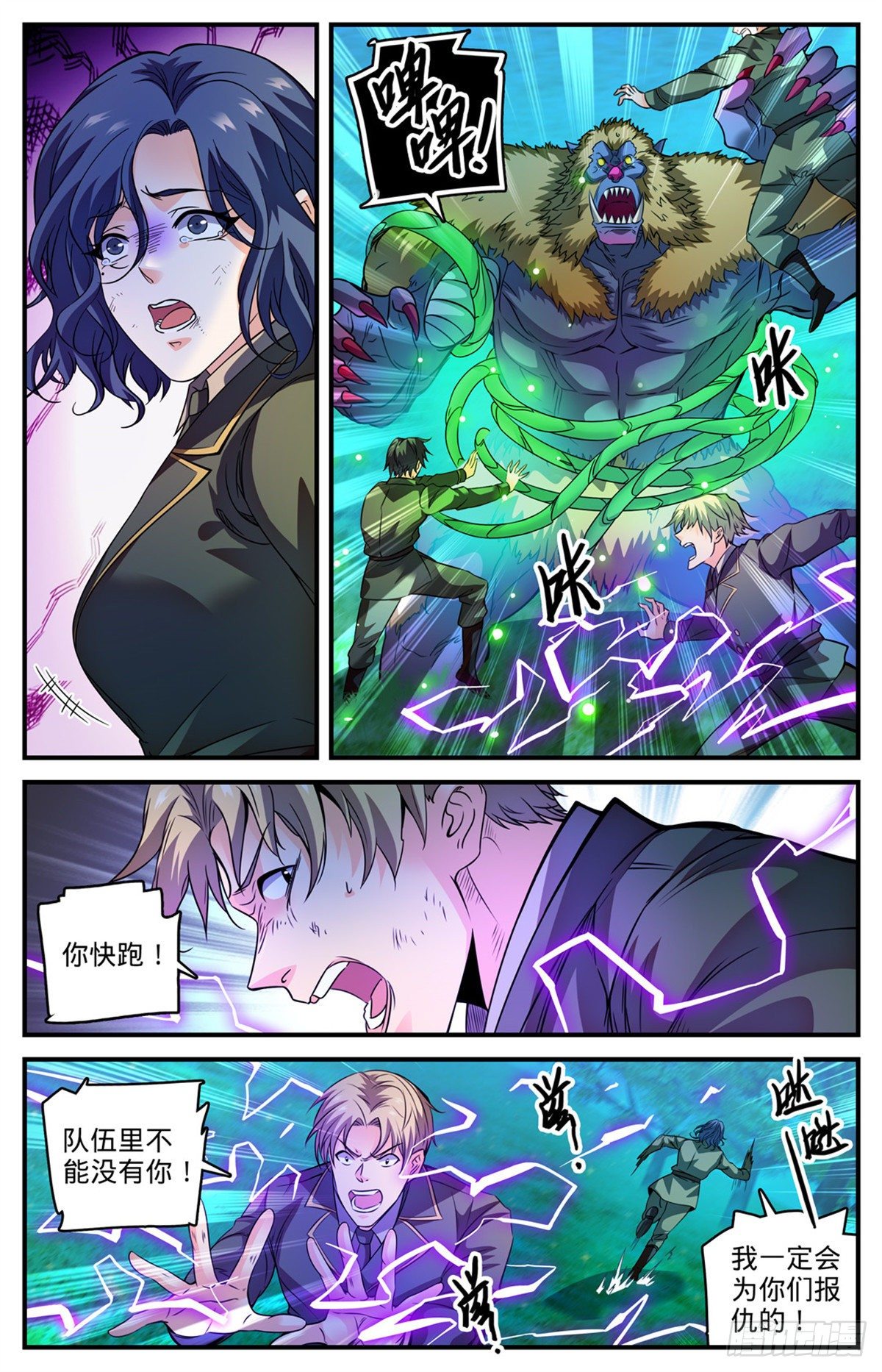 827 莫凡救美8