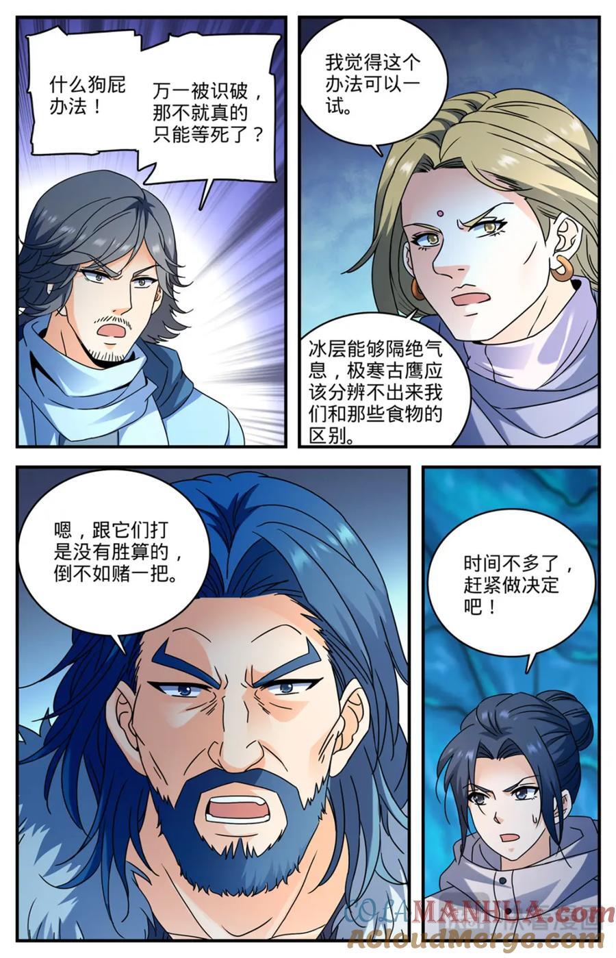 1075 鹰群的囤粮仓11