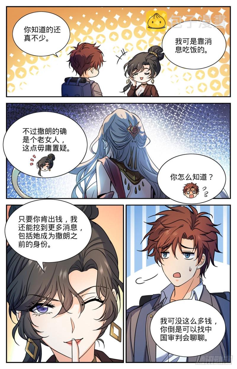 673 暴君山9
