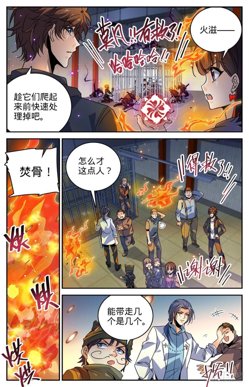 410 死街5